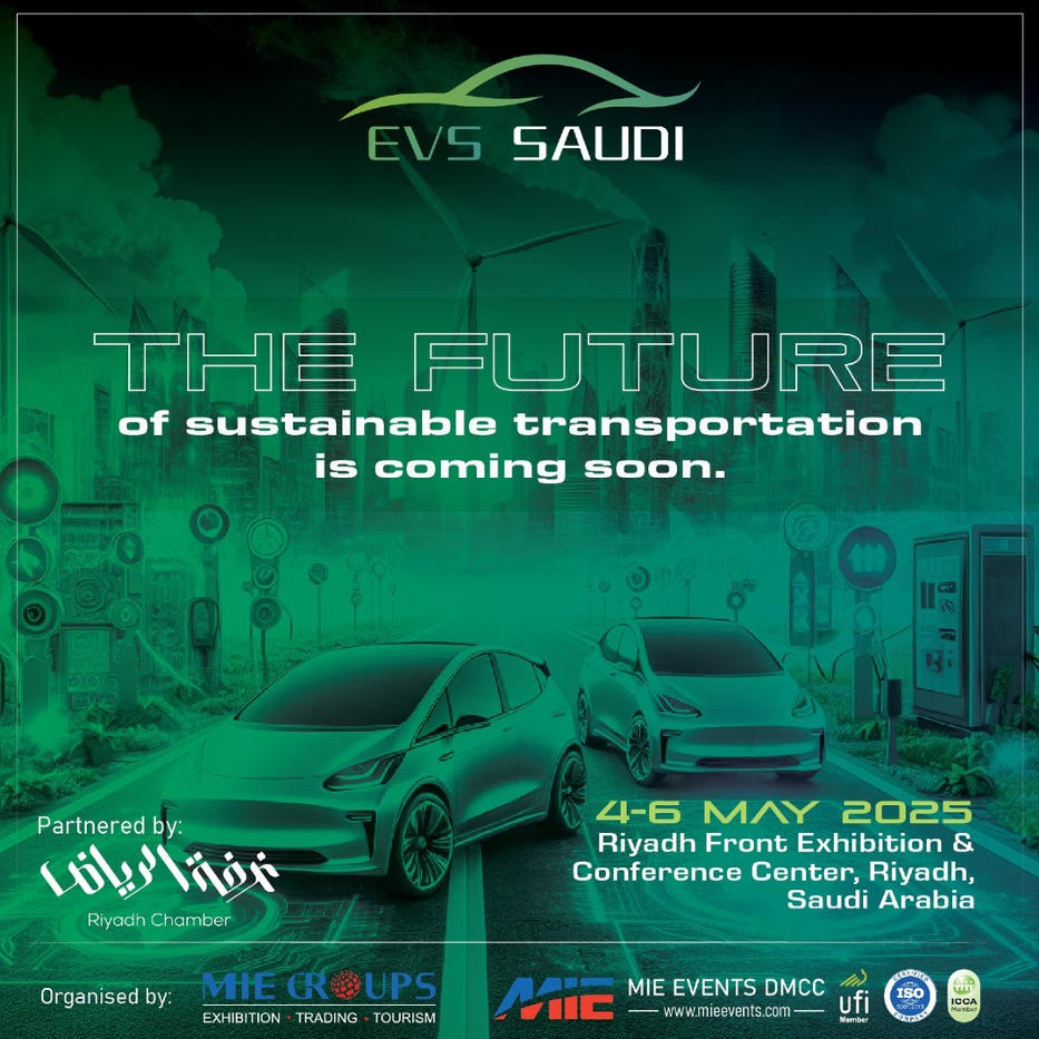 معرض evs السعودية
